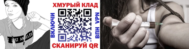 дарнет шоп  Гурьевск  ГЕРОИН хмурый 