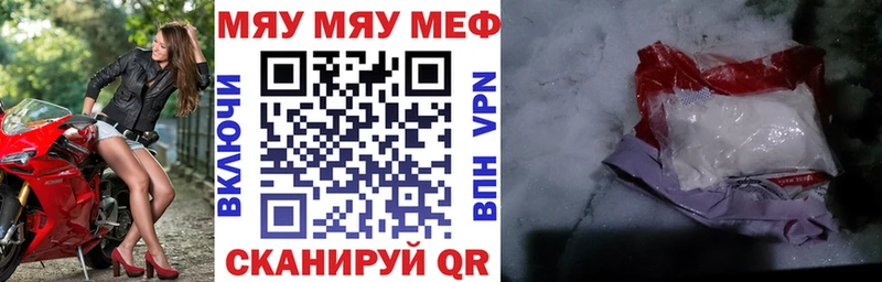 как найти закладки  Гурьевск  МЯУ-МЯУ 4 MMC 