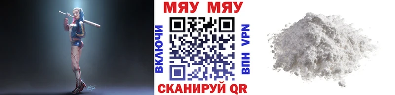 Меф мяу мяу кристаллы Гурьевск