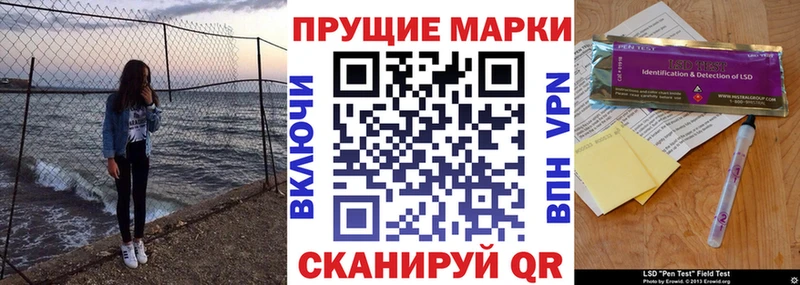 Марки NBOMe 1,8мг  Гурьевск 